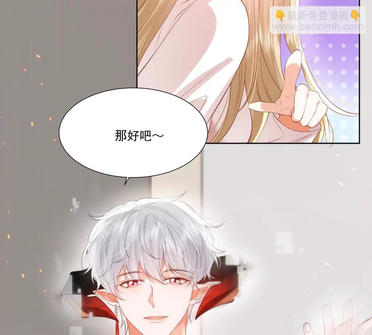 喜欢我？不可能(1/2)-第15话