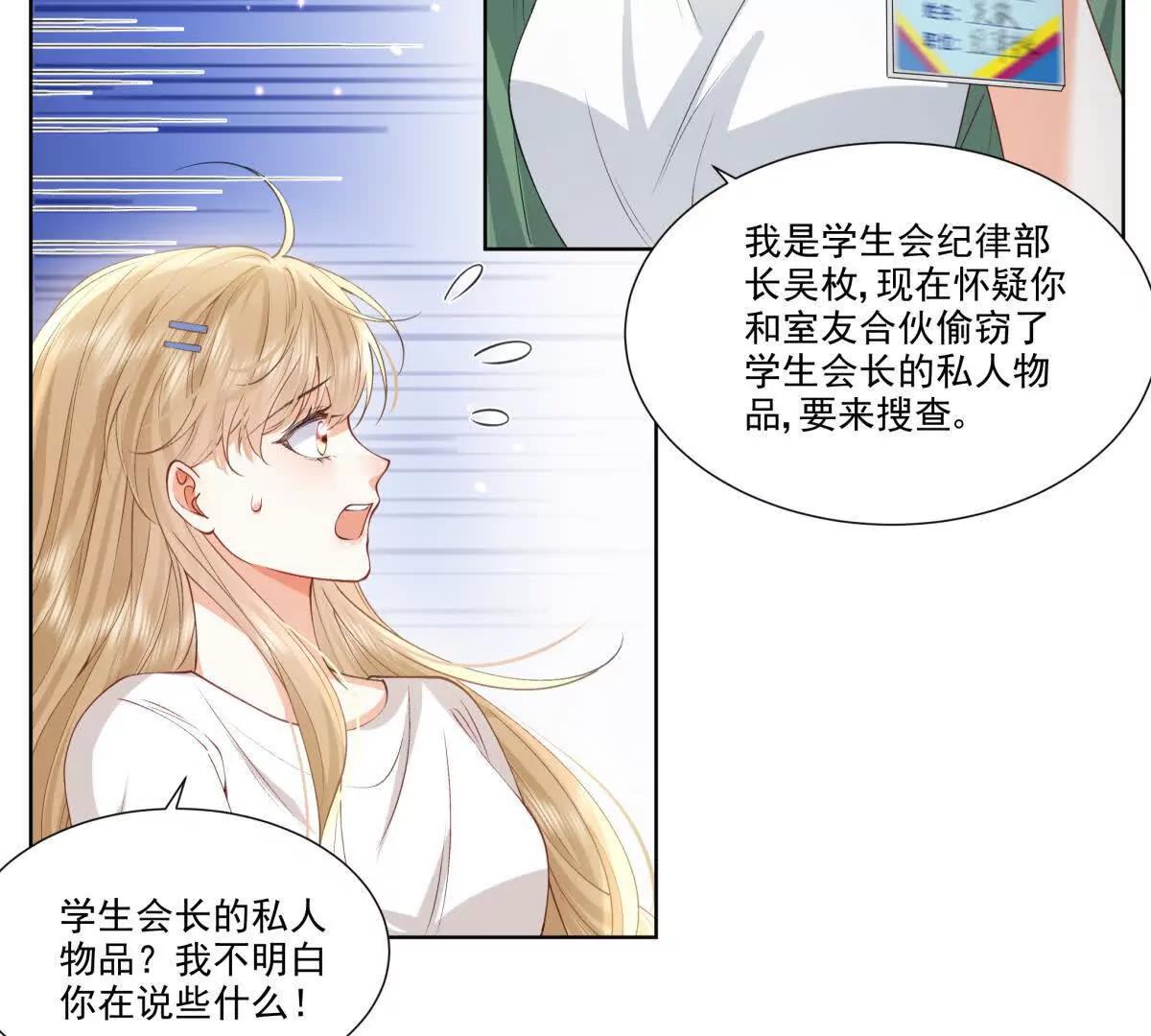 喜欢我？不可能(1/2)-第15话