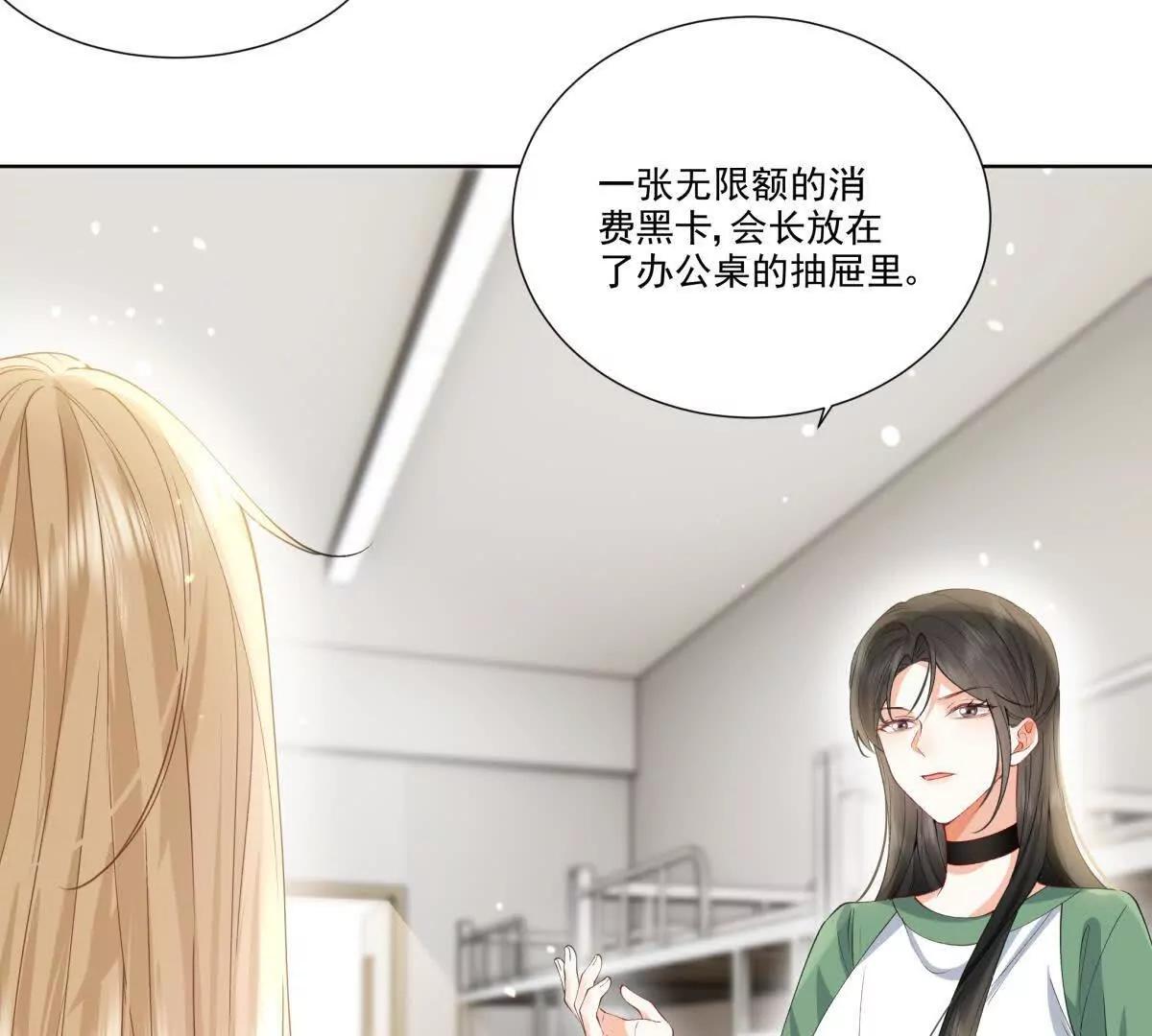 喜欢我？不可能(1/2)-第15话