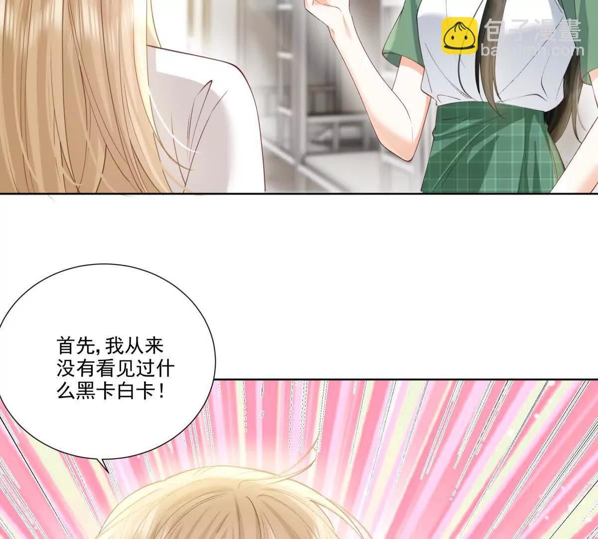 喜欢我？不可能(1/2)-第15话
