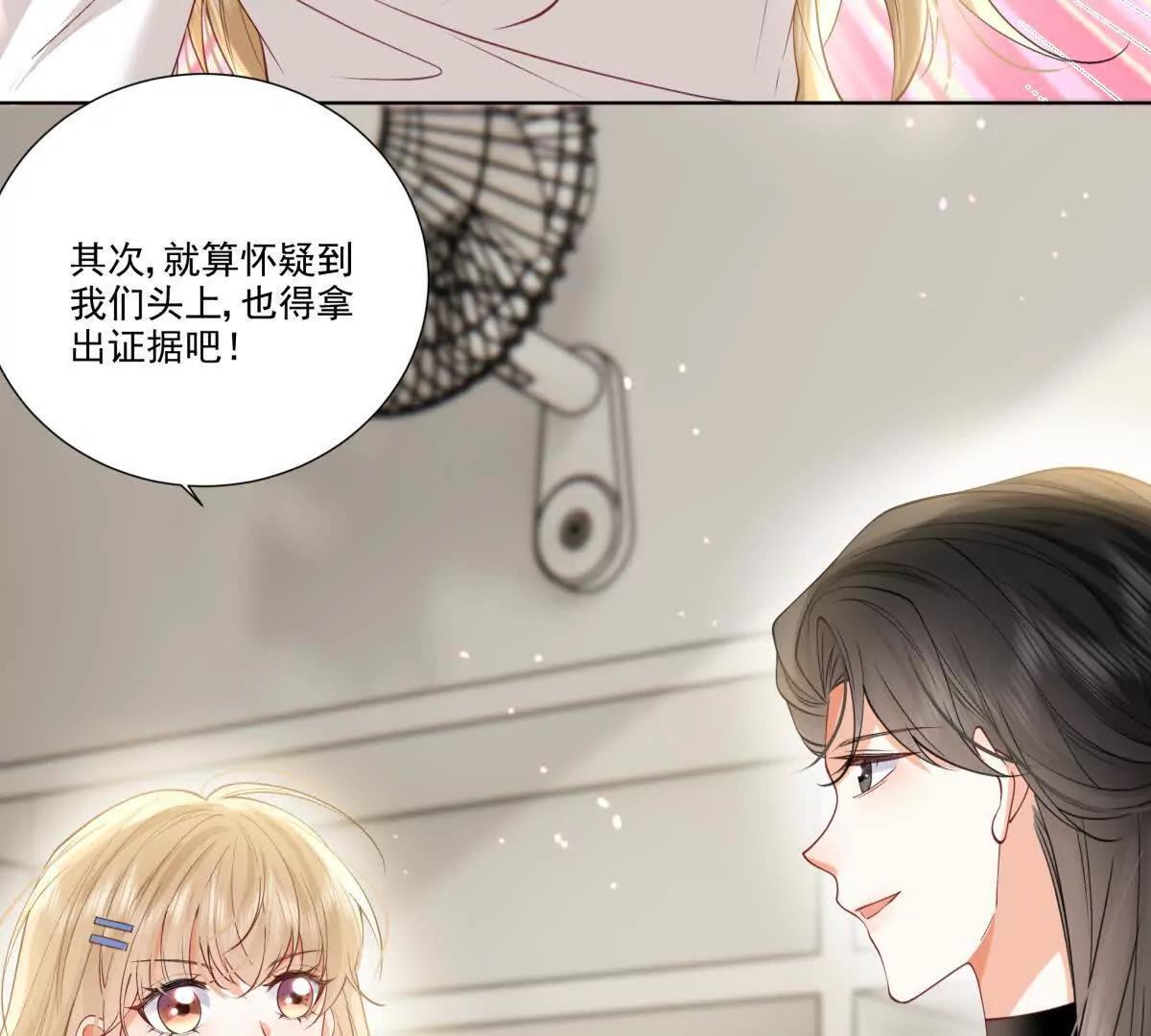 喜欢我？不可能(1/2)-第15话