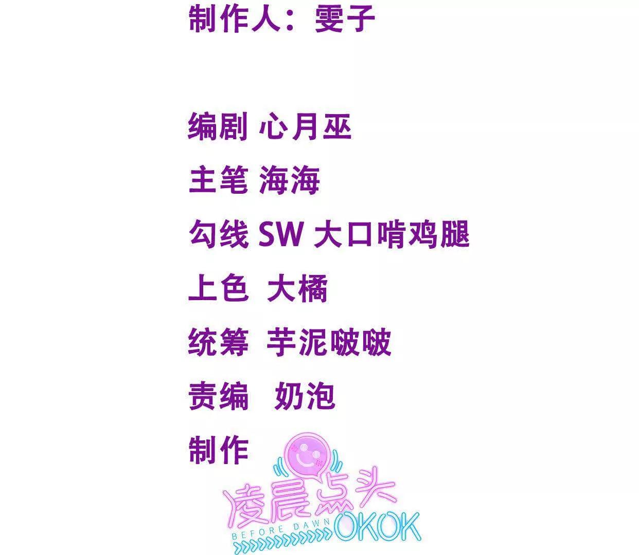 喜欢我？不可能(1/2)-第15话