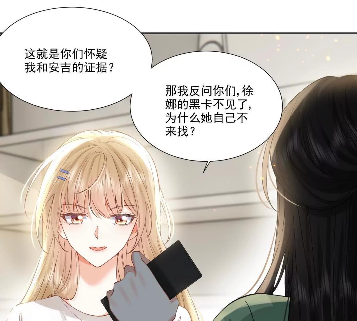 喜欢我？不可能(1/2)-第15话