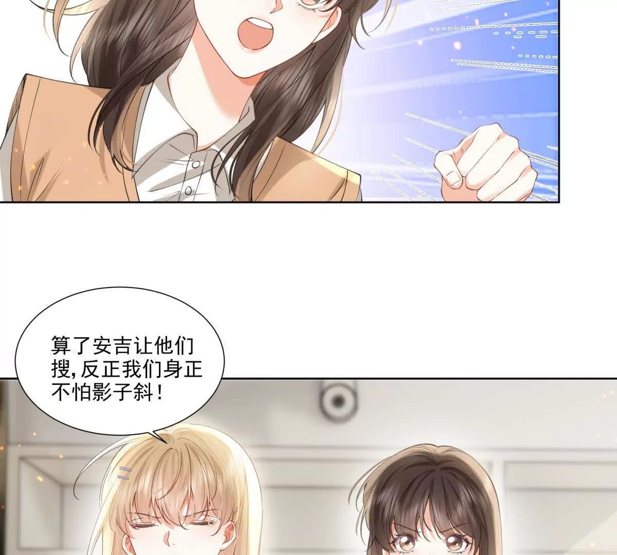 喜欢我？不可能(1/2)-第15话