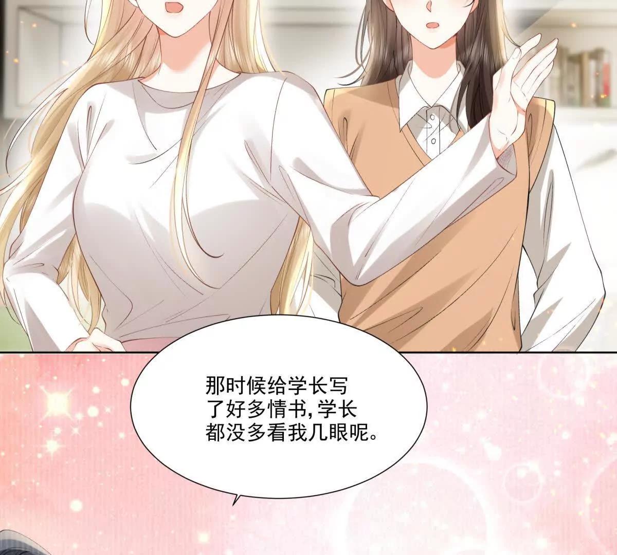 喜欢我？不可能(1/2)-第15话