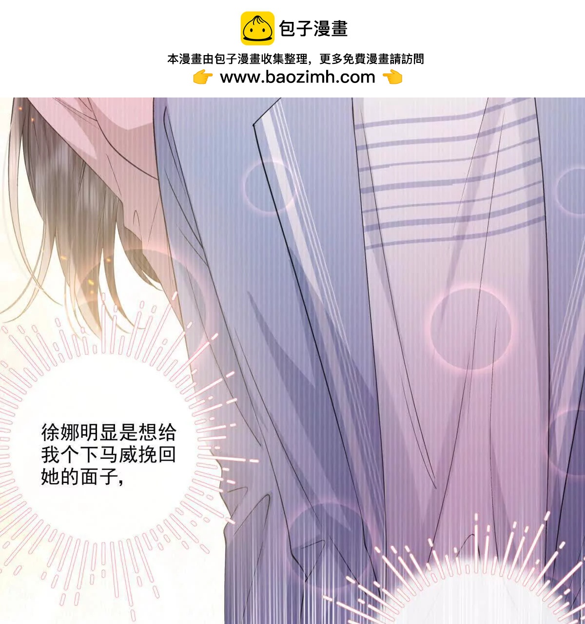 喜欢我？不可能(1/2)-第15话