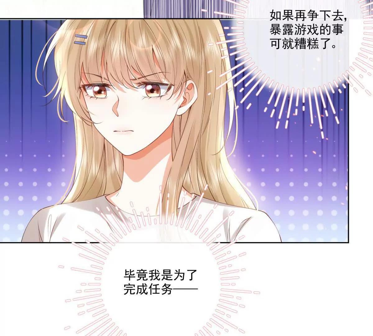 喜欢我？不可能(1/2)-第15话