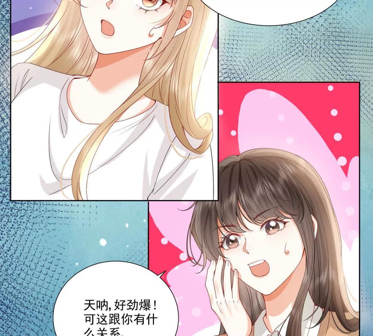 喜欢我？不可能(1/2)-第15话
