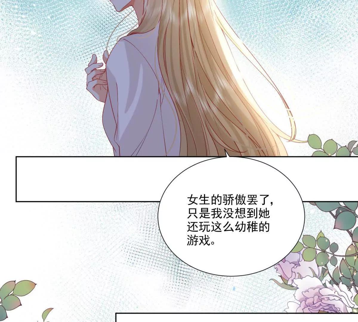 喜欢我？不可能(1/2)-第15话