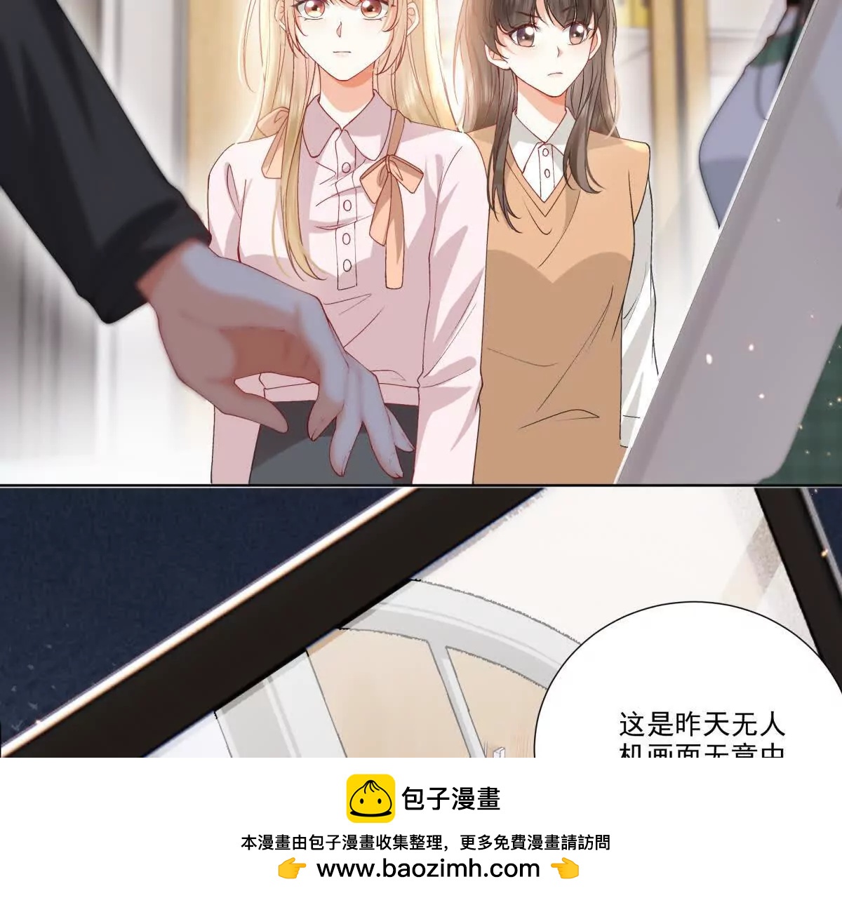 喜欢我？不可能(1/2)-第15话