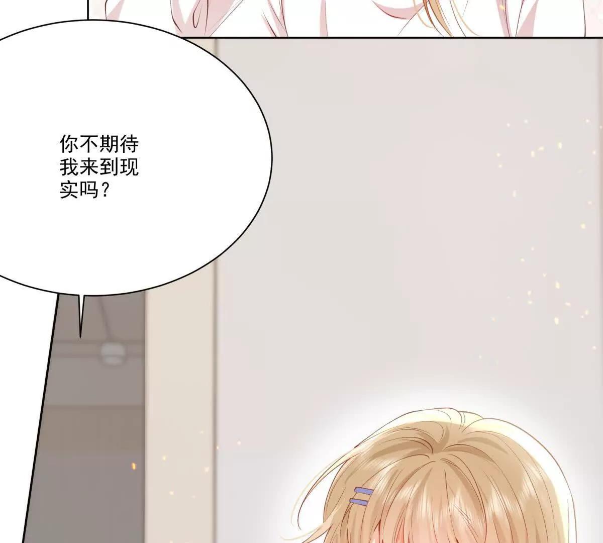 喜欢我？不可能(1/2)-第15话