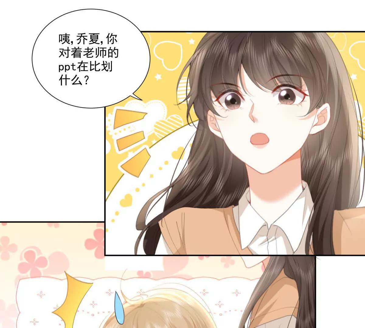 时间管理大师(1/2)-第17话