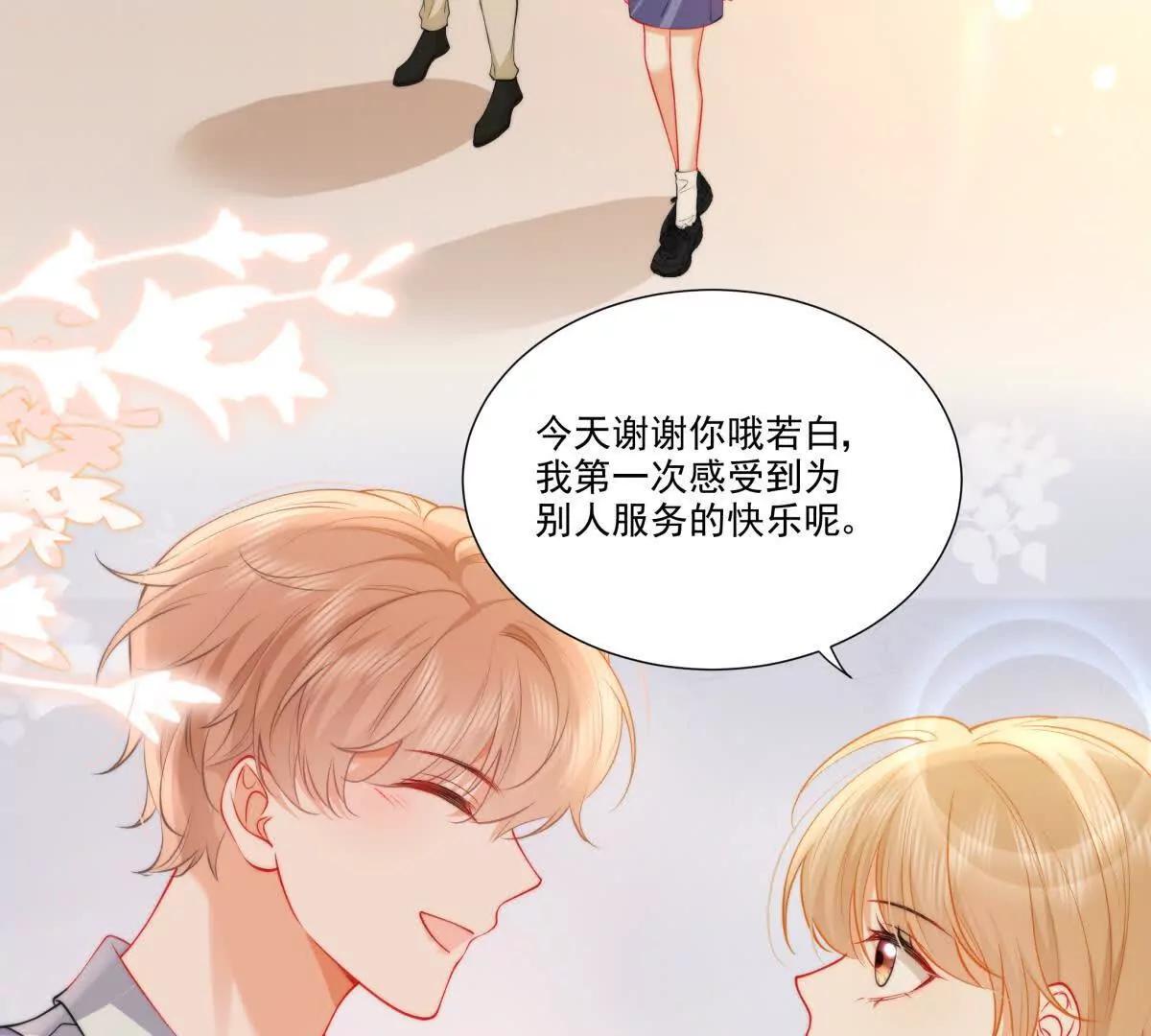 时间管理大师(1/2)-第17话