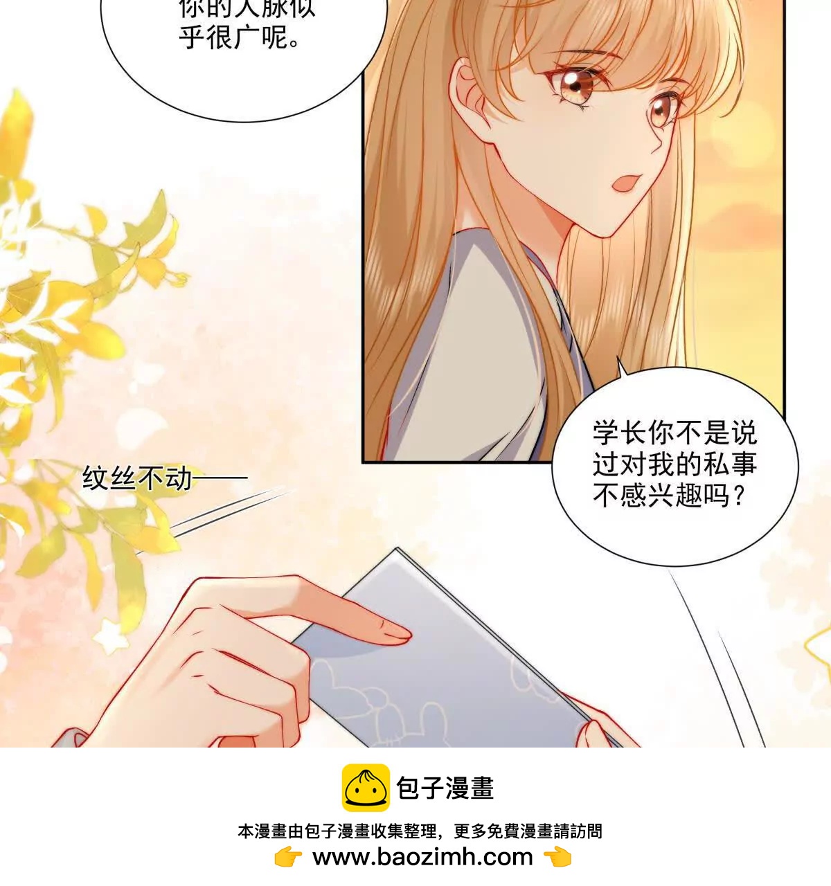 时间管理大师(1/2)-第17话