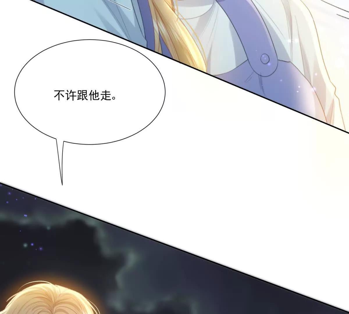 左右为&ldquo;男&rdquo;(1/2)-第19话