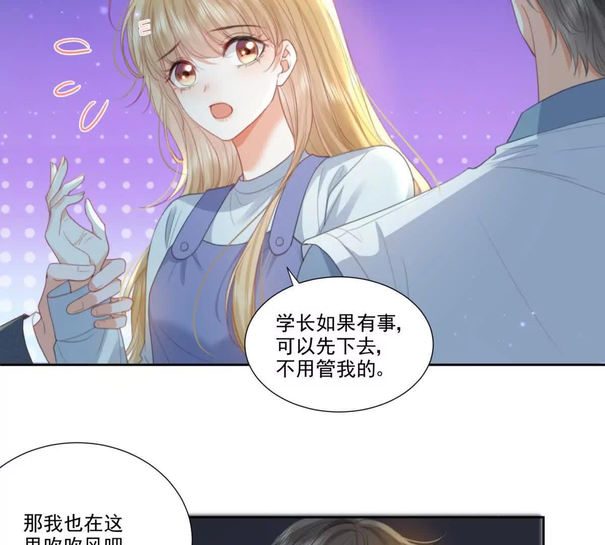 左右为&ldquo;男&rdquo;(1/2)-第19话