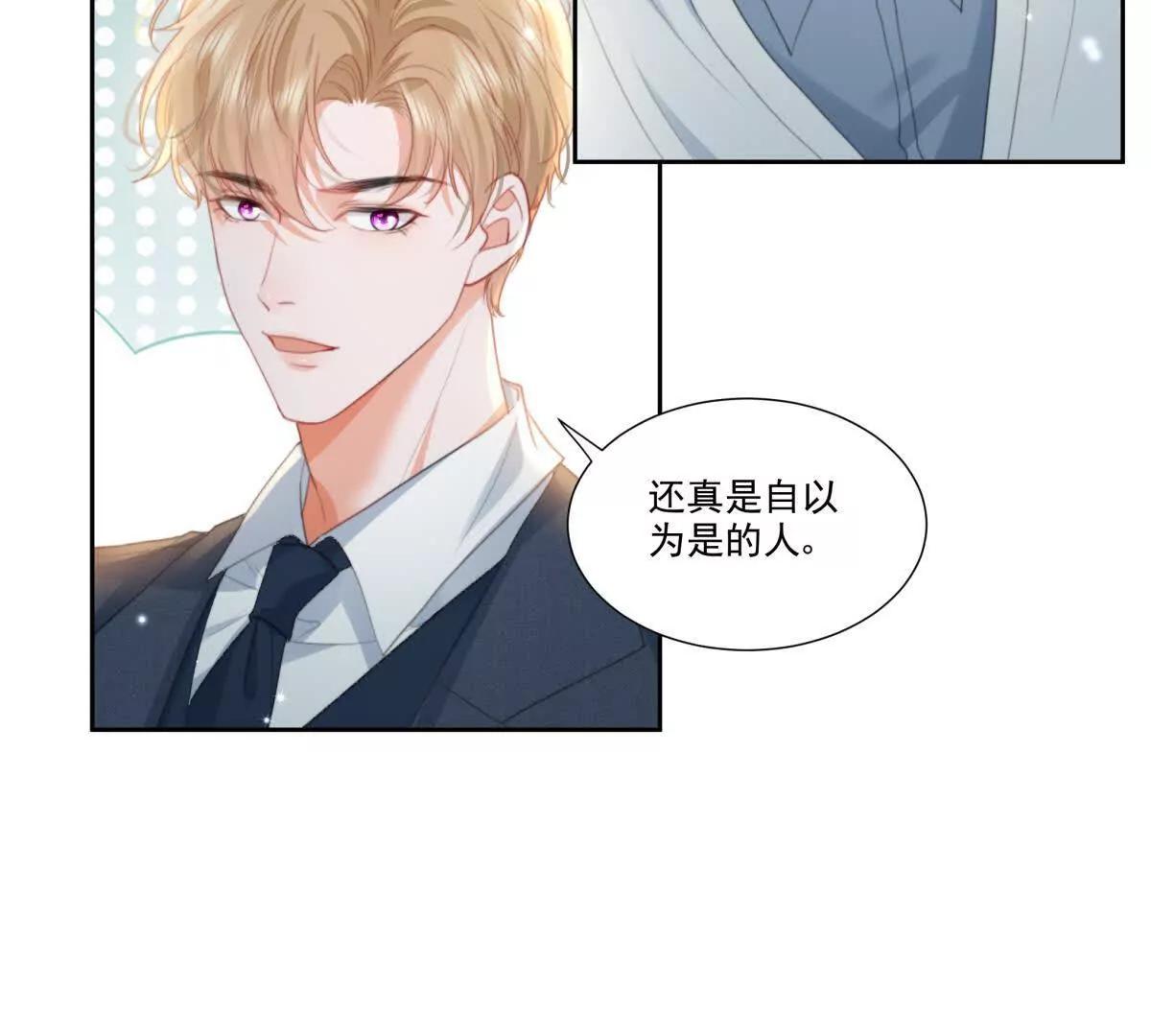 左右为&ldquo;男&rdquo;(1/2)-第19话