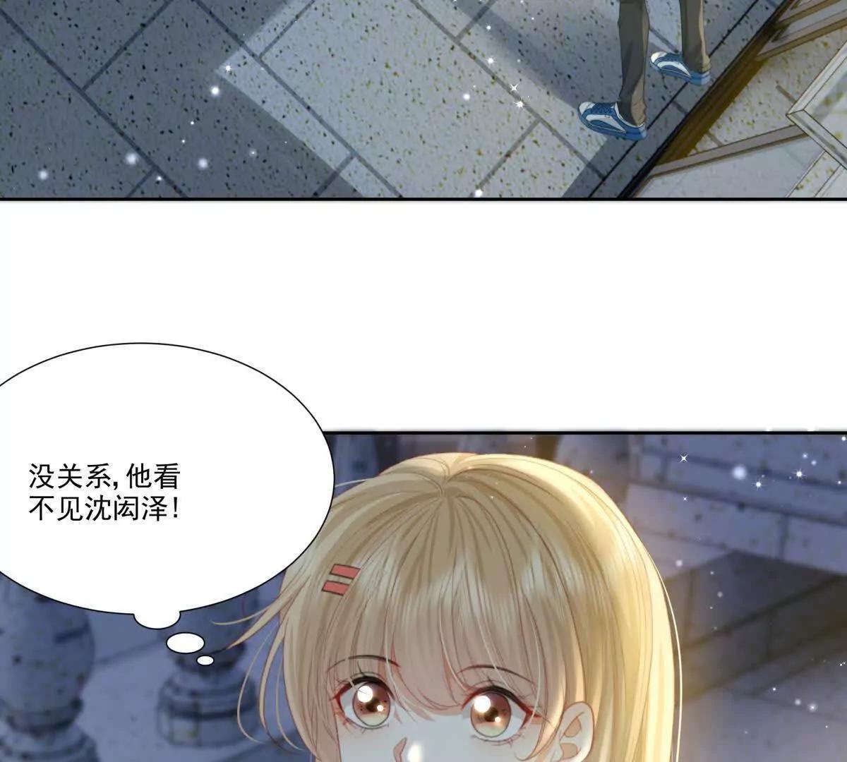 左右为&ldquo;男&rdquo;(1/2)-第19话