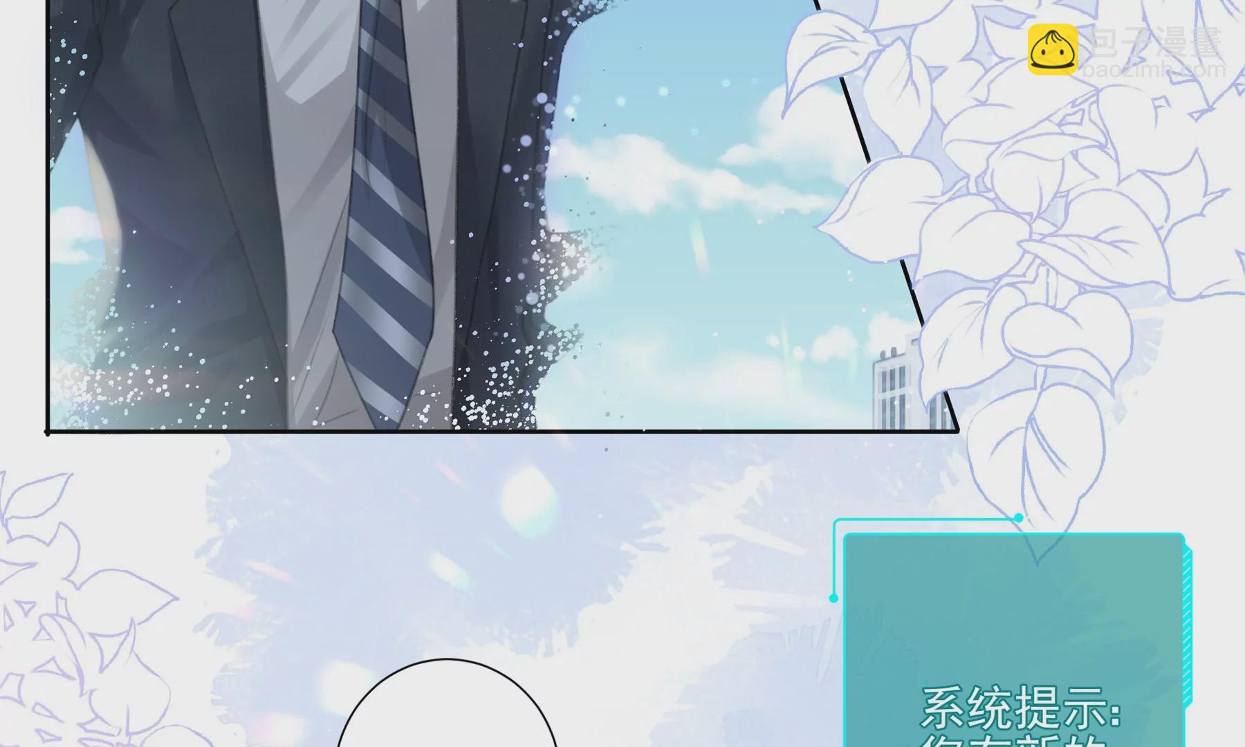 搞砸的初会面(1/3)-第3话