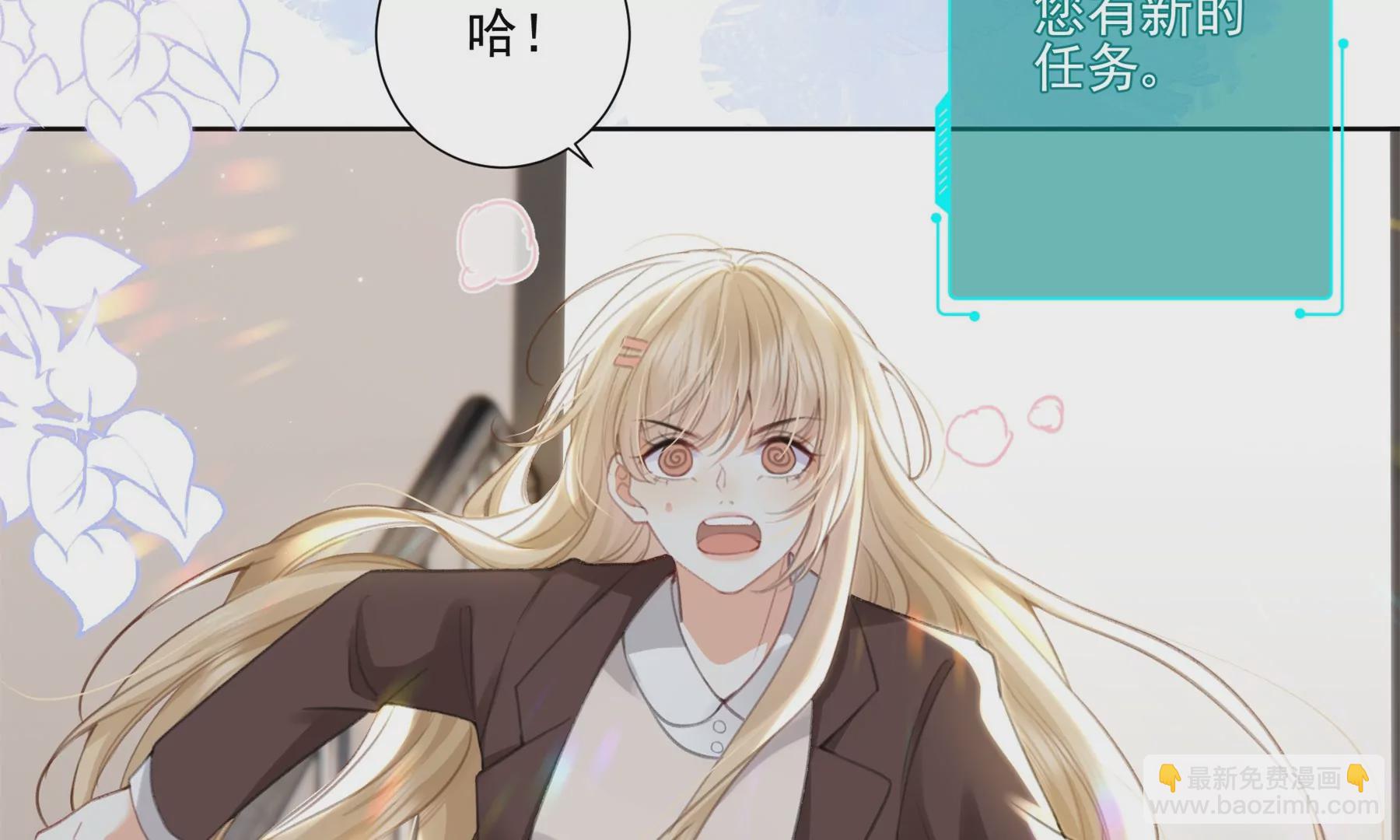 搞砸的初会面(1/3)-第3话
