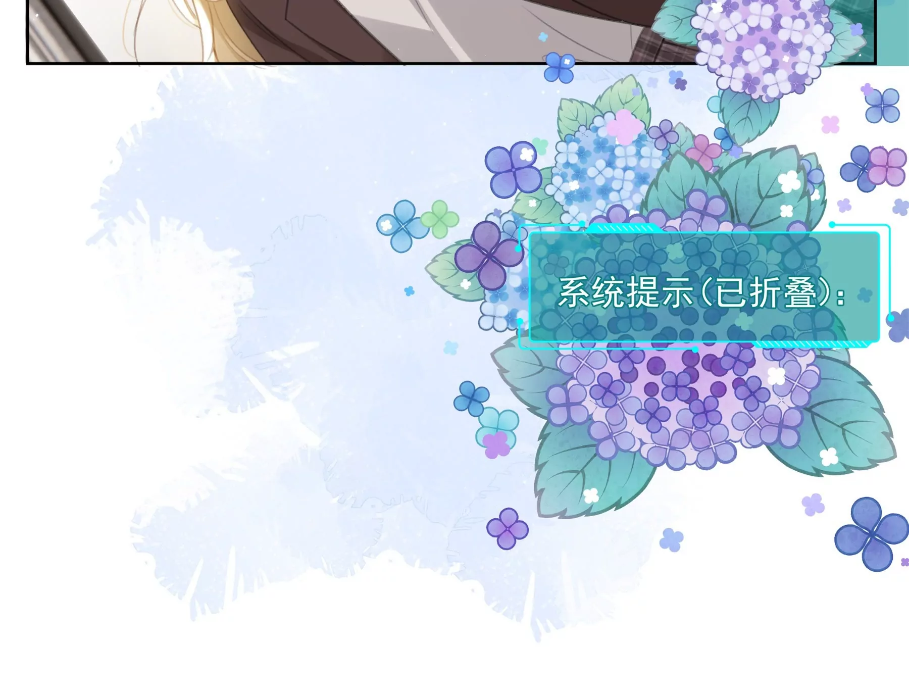 搞砸的初会面(1/3)-第3话