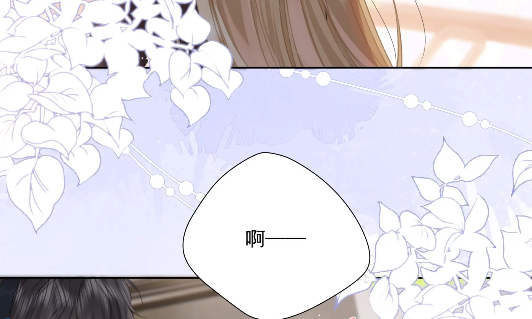 搞砸的初会面(1/3)-第3话