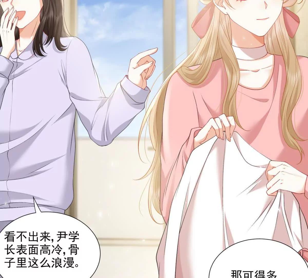 意外失控(1/2)-第21话