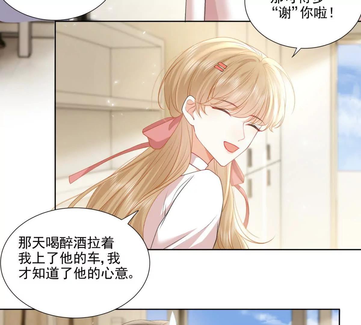 意外失控(1/2)-第21话