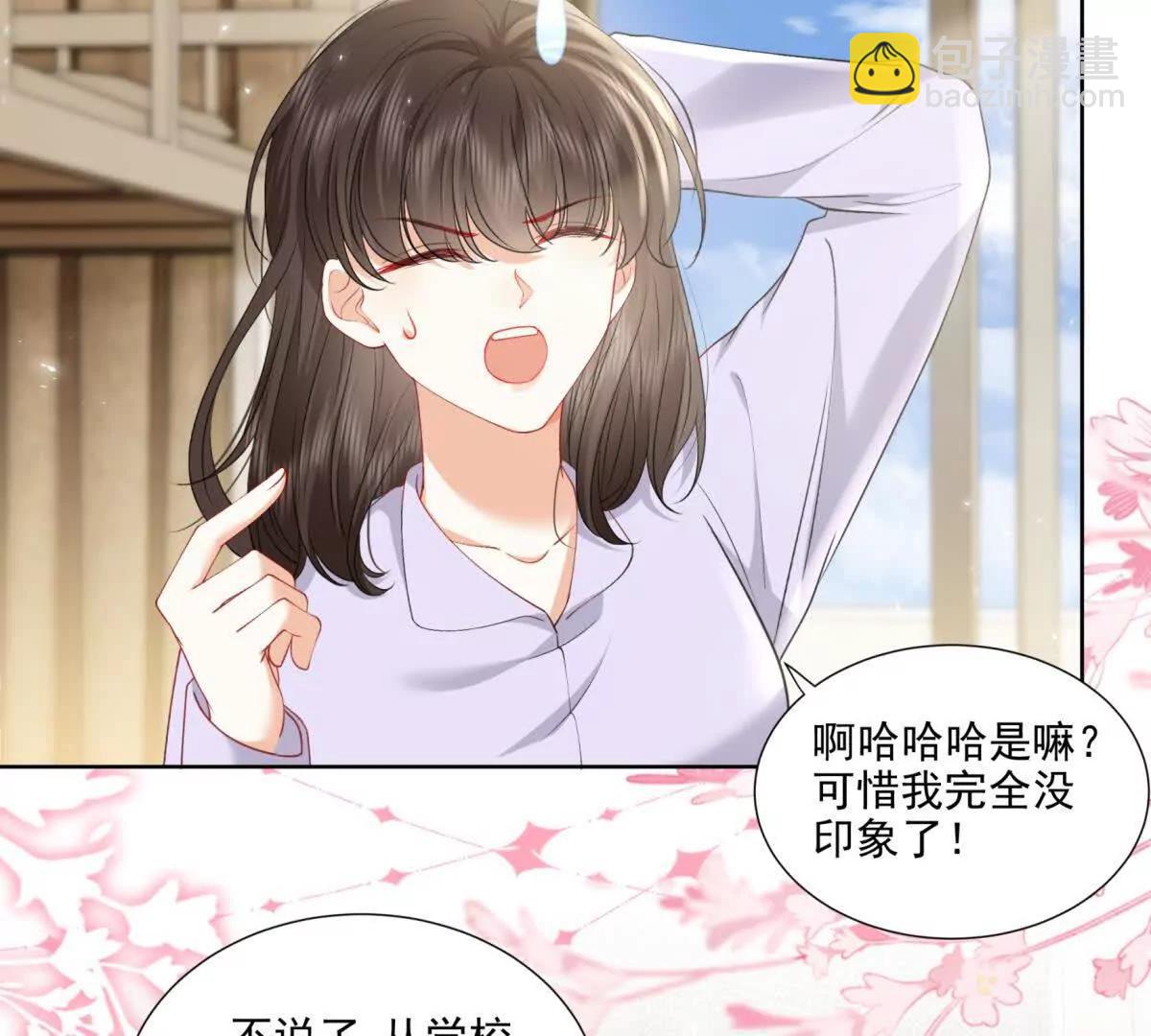 意外失控(1/2)-第21话
