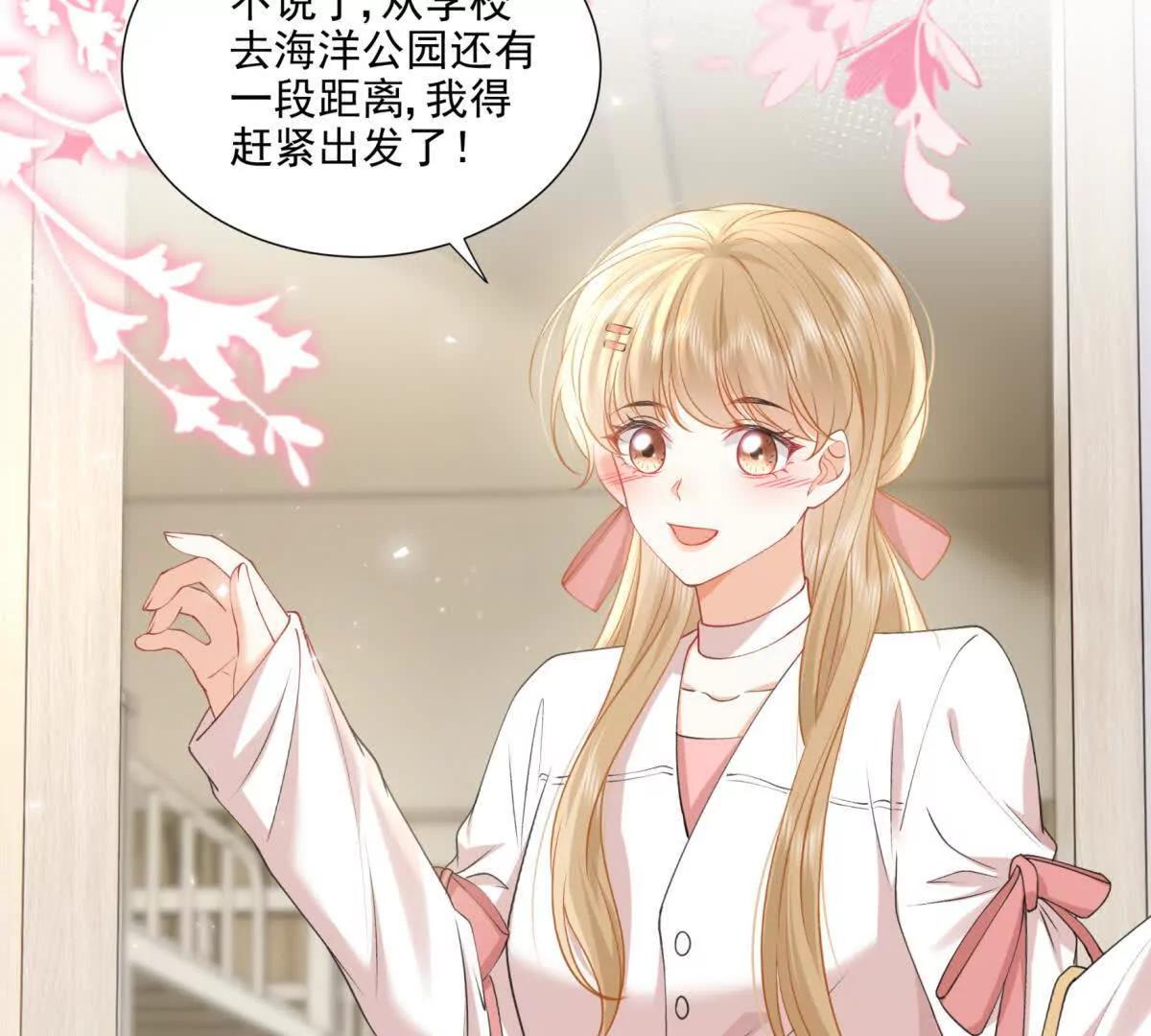 意外失控(1/2)-第21话