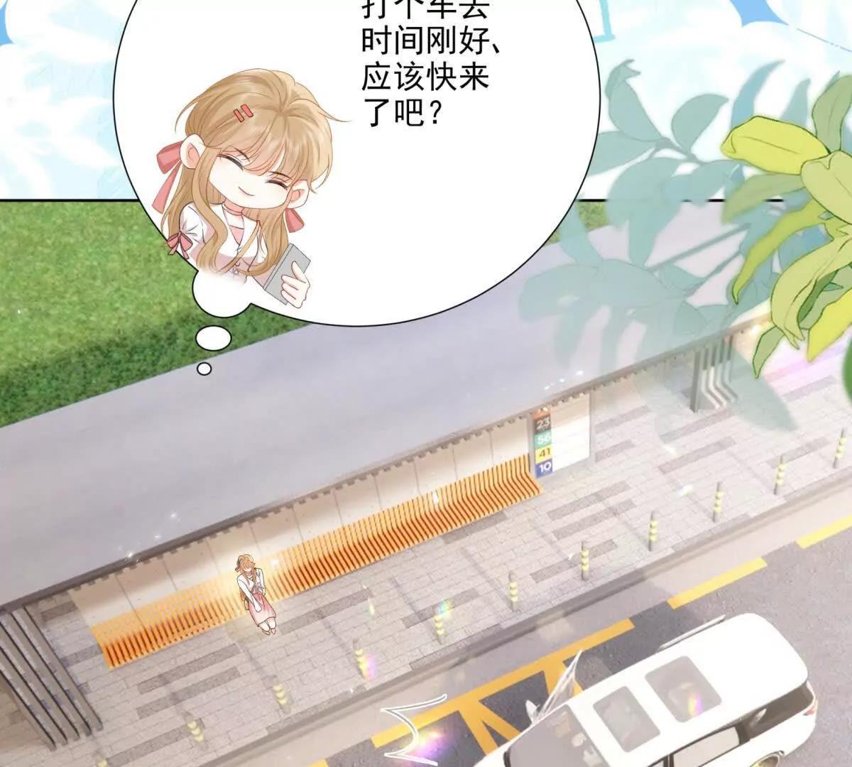 意外失控(1/2)-第21话