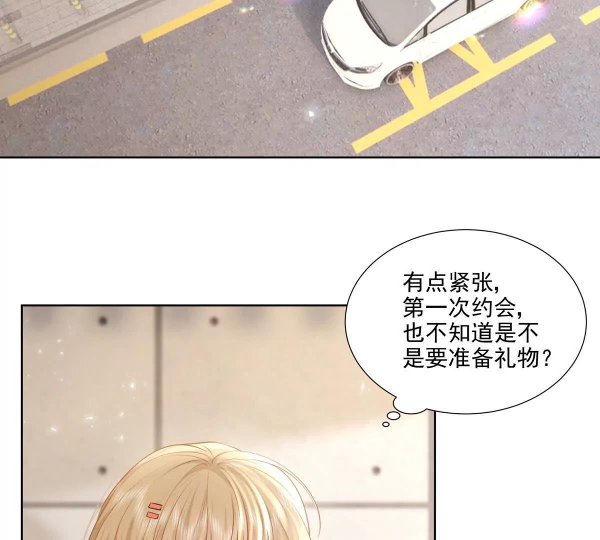 意外失控(1/2)-第21话