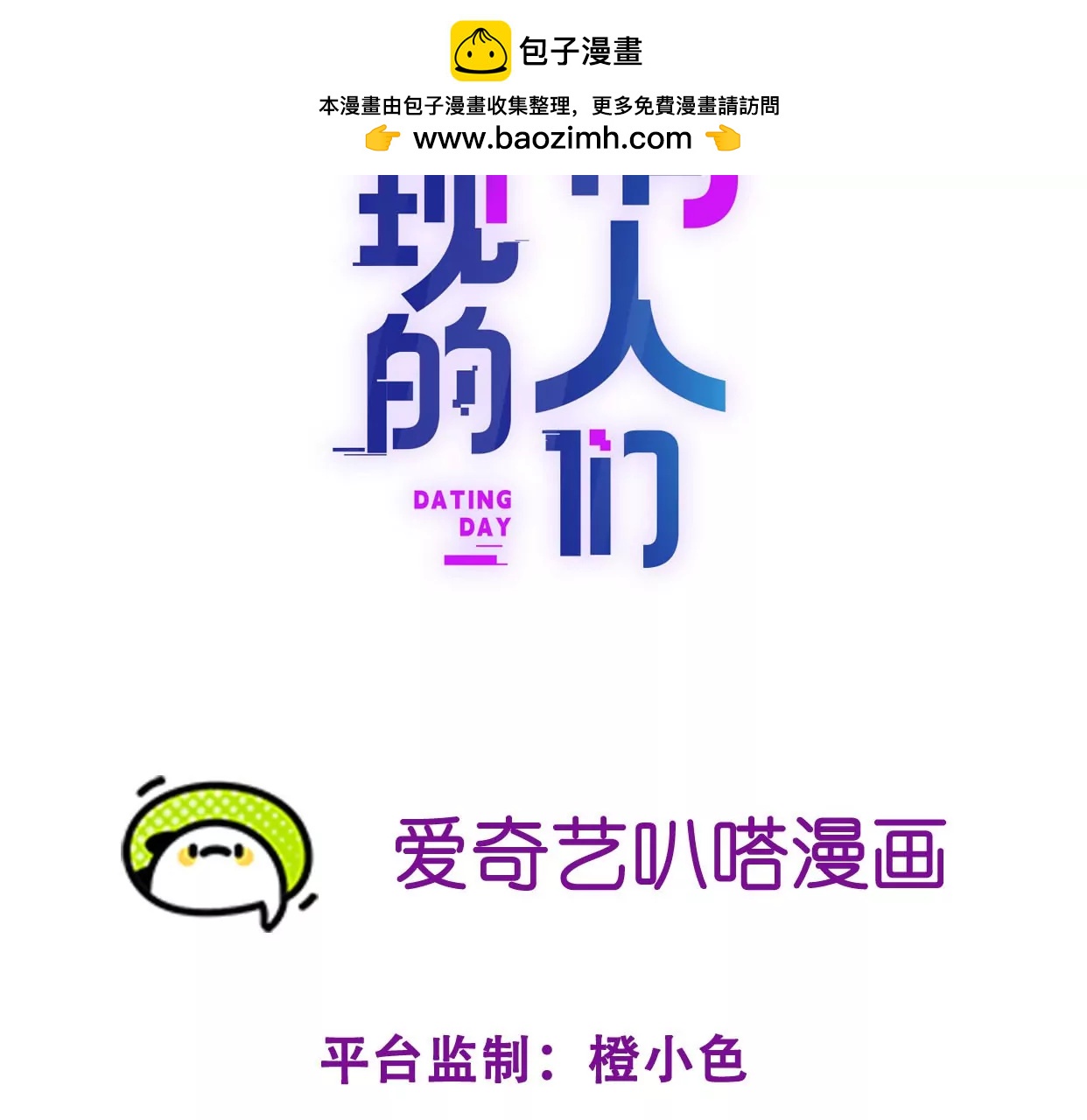 意外失控(1/2)-第21话