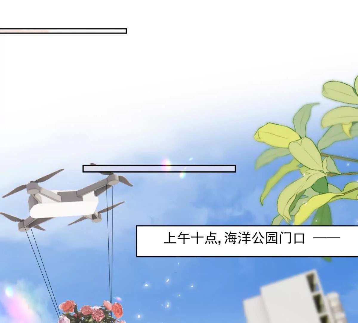 意外失控(1/2)-第21话