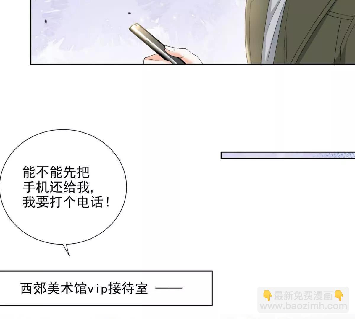 意外失控(1/2)-第21话