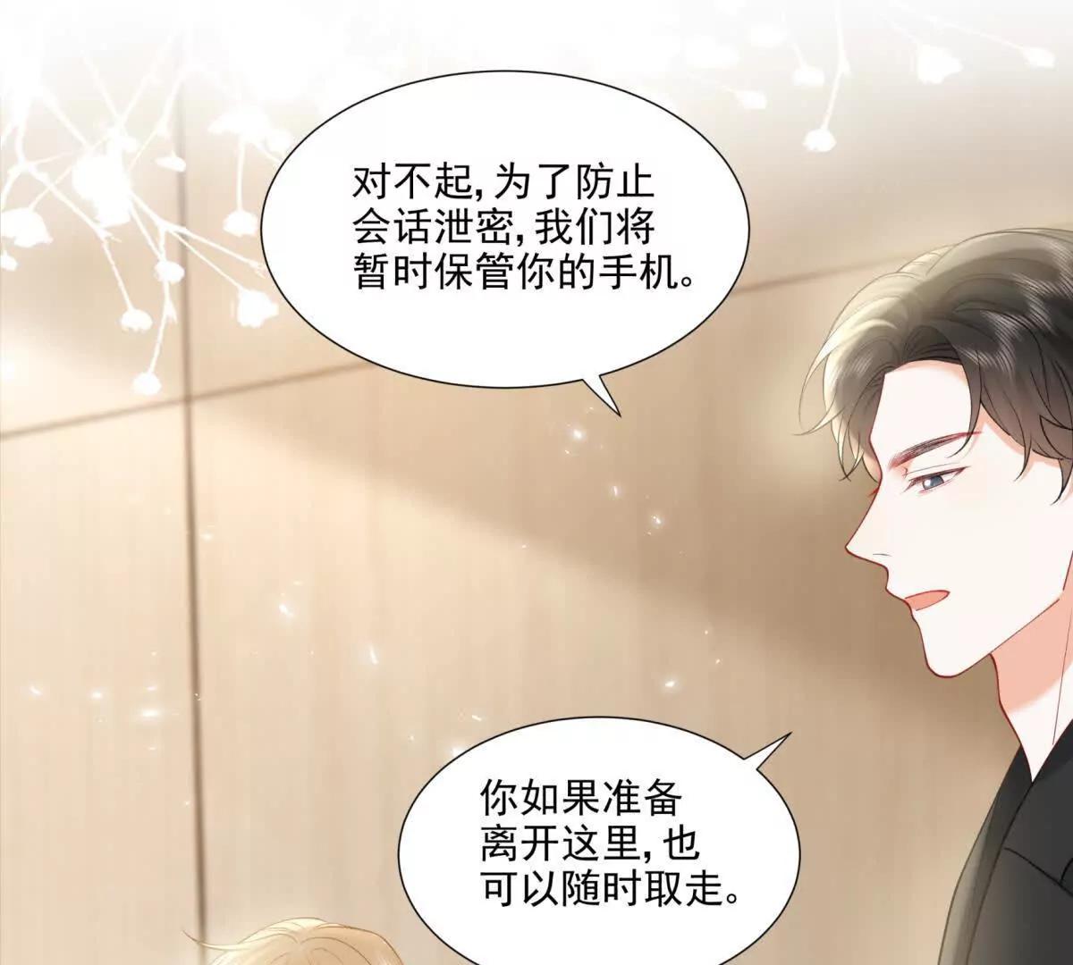 意外失控(1/2)-第21话