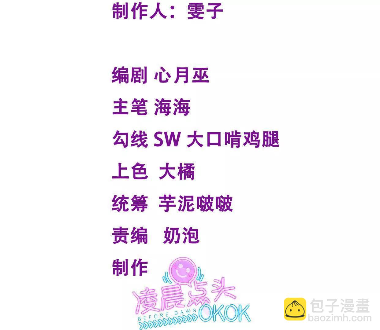 意外失控(1/2)-第21话