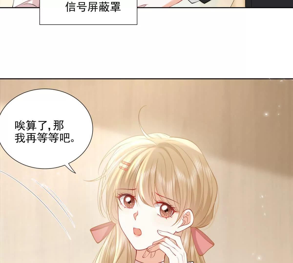 意外失控(1/2)-第21话