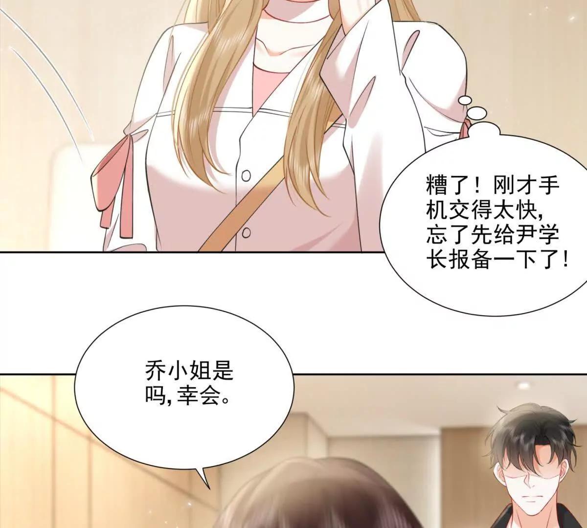 意外失控(1/2)-第21话