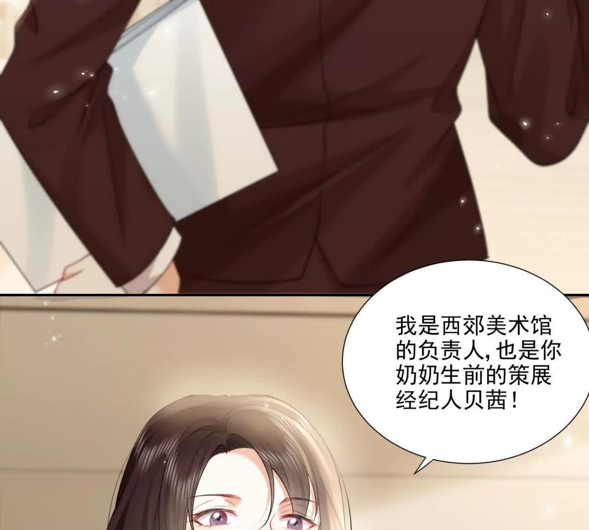 意外失控(1/2)-第21话