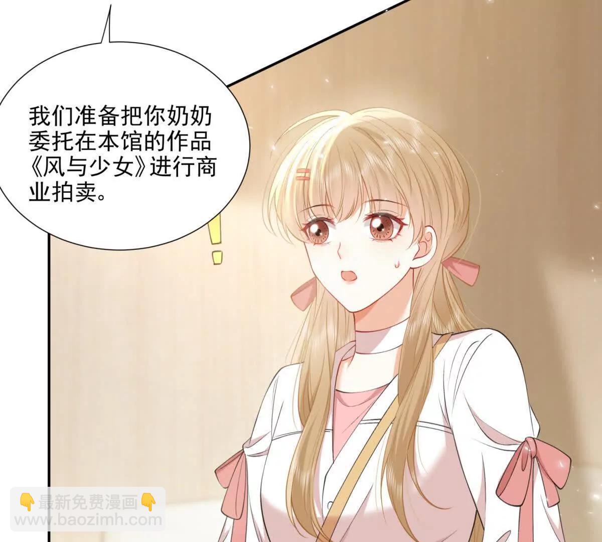 意外失控(1/2)-第21话