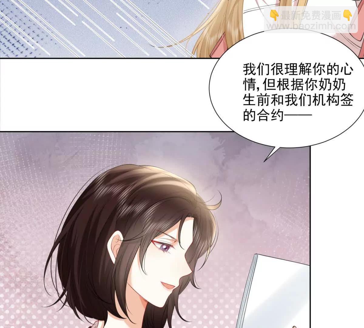 意外失控(1/2)-第21话