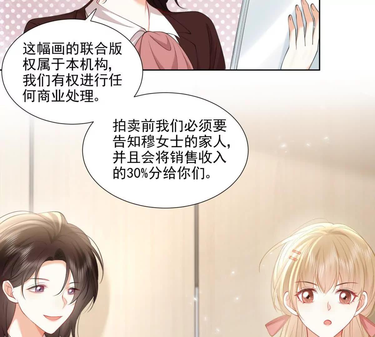 意外失控(1/2)-第21话