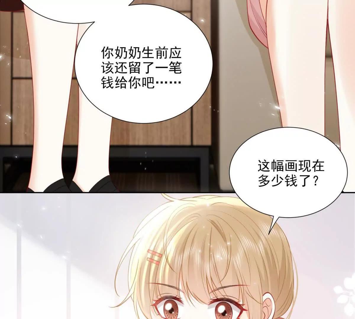 意外失控(1/2)-第21话