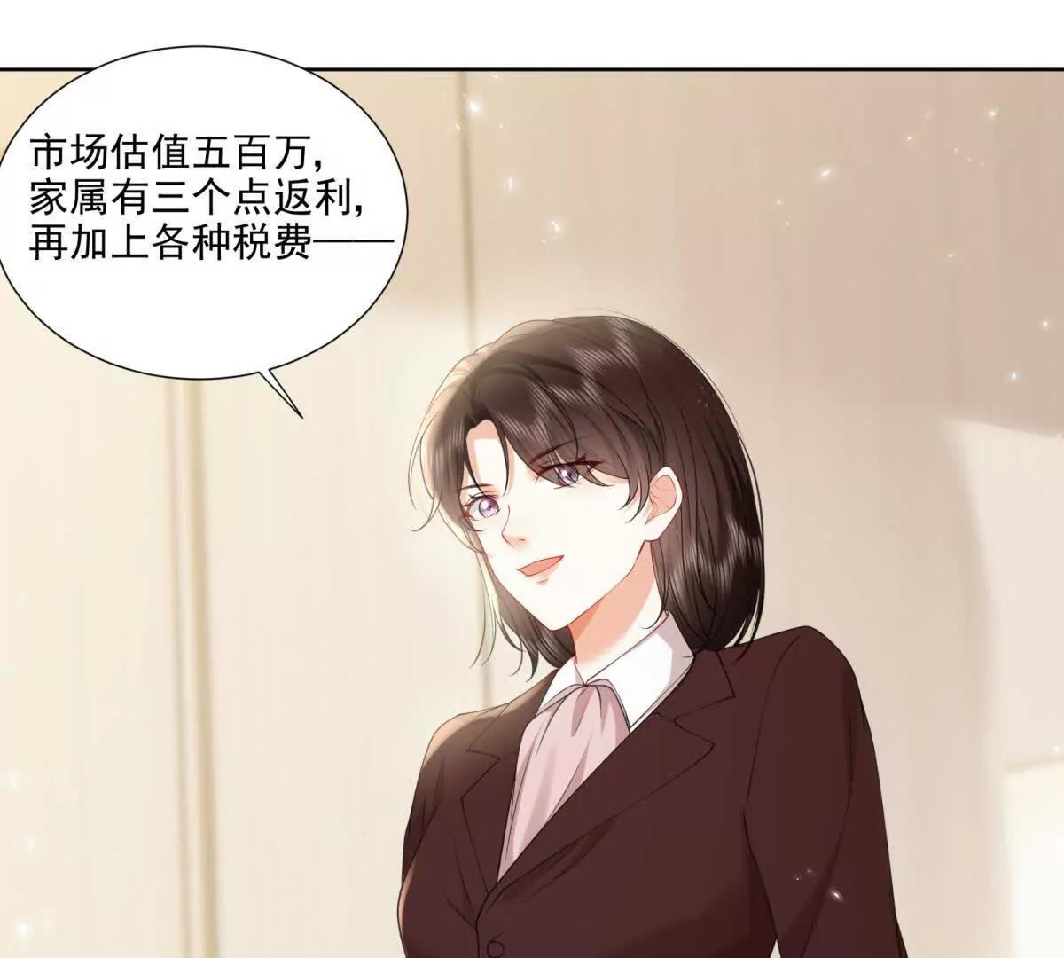 意外失控(1/2)-第21话