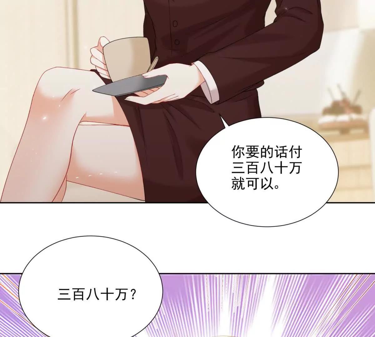 意外失控(1/2)-第21话