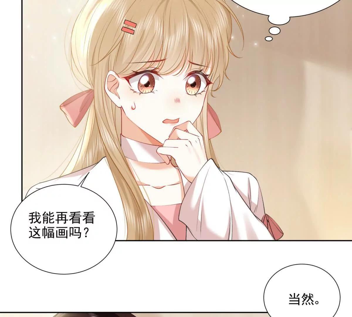 意外失控(1/2)-第21话