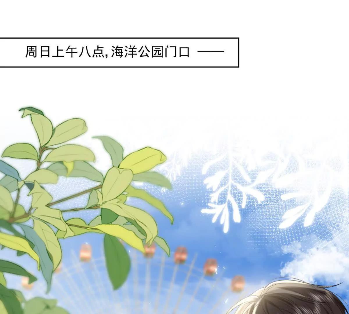 意外失控(1/2)-第21话