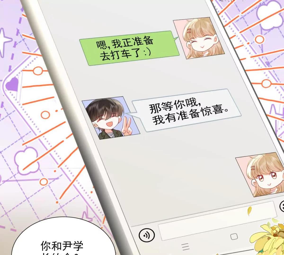 意外失控(1/2)-第21话