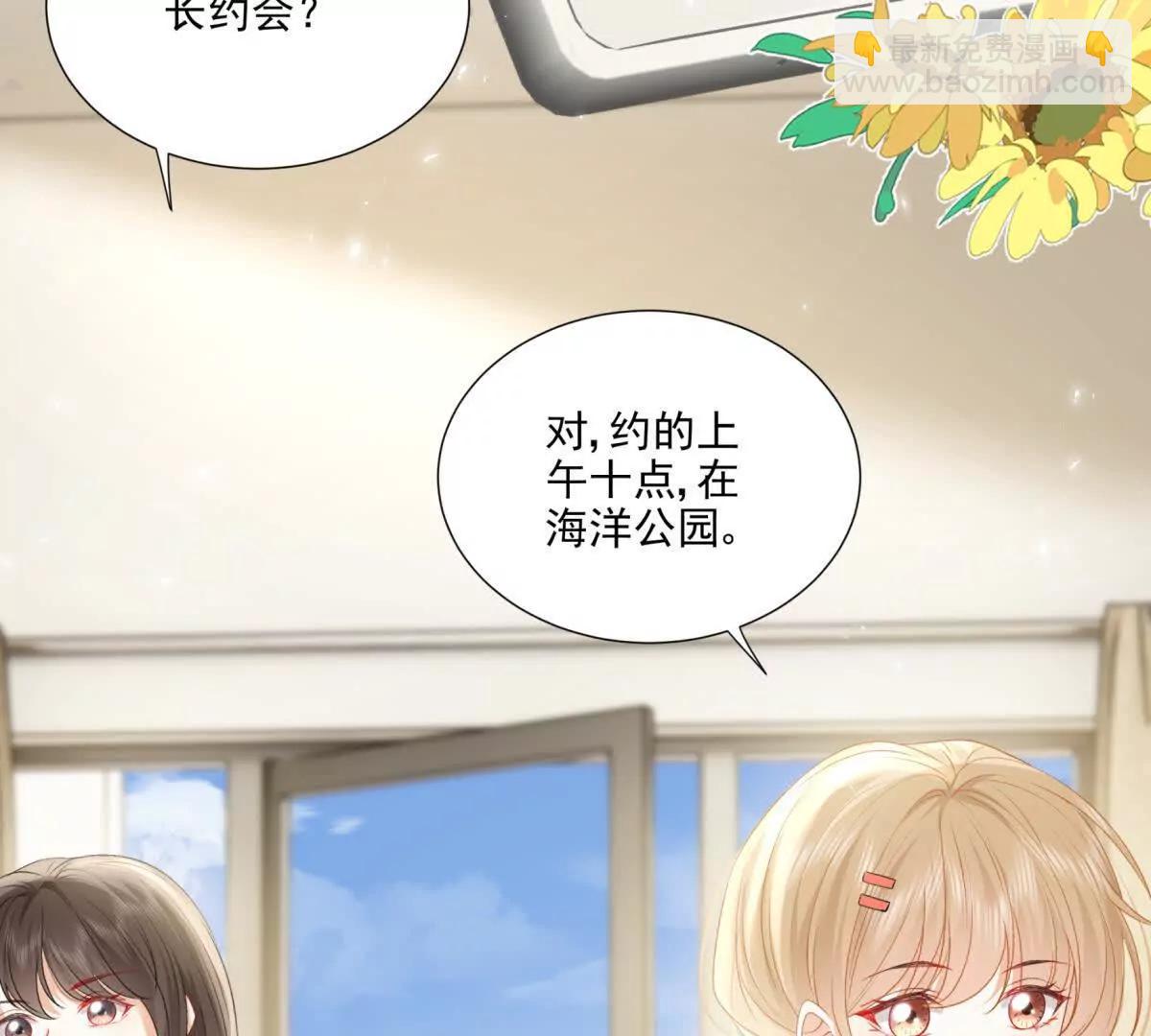 意外失控(1/2)-第21话